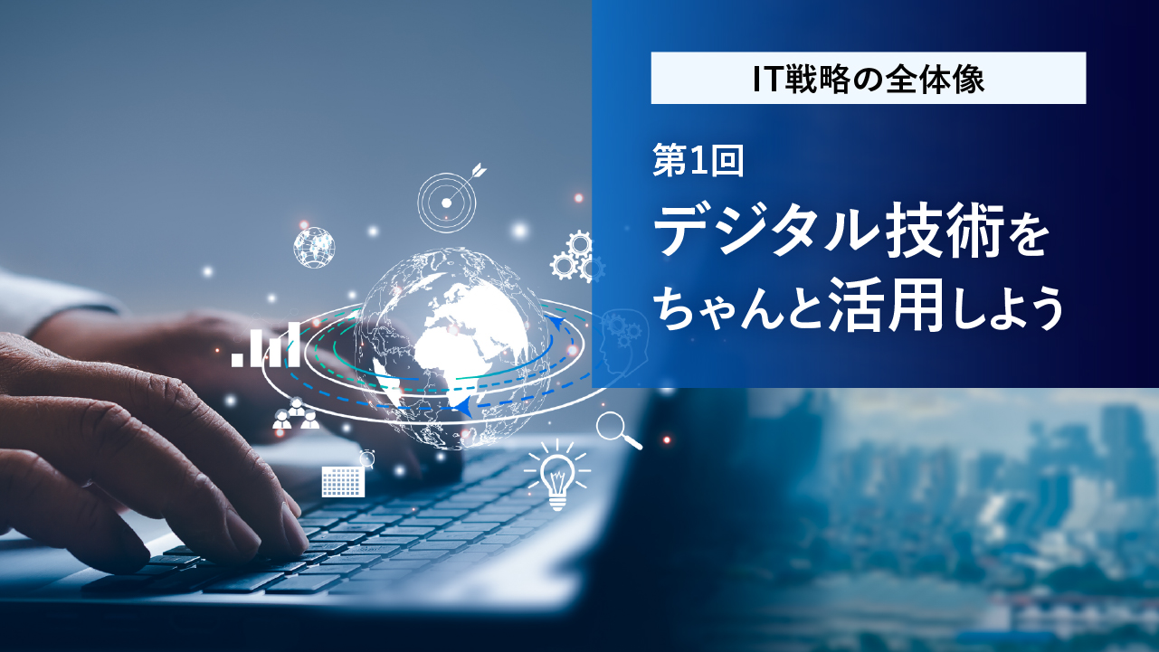 採用の現在地と未来