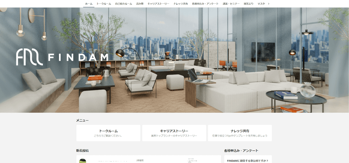 FINDAM（ファインダム）